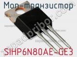 МОП-транзистор SIHP6N80AE-GE3 