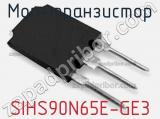 МОП-транзистор SIHS90N65E-GE3 