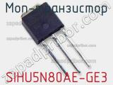 МОП-транзистор SIHU5N80AE-GE3 