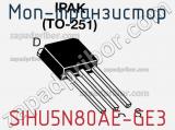 МОП-транзистор SIHU5N80AE-GE3 фотография 2.