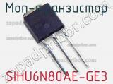 МОП-транзистор SIHU6N80AE-GE3 фотография 2.