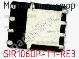 МОП-транзистор SIR106DP-T1-RE3 