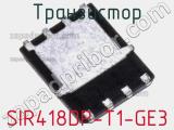 Транзистор SIR418DP-T1-GE3 фотография 2.