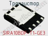 Транзистор SIRA10BDP-T1-GE3 