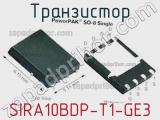 Транзистор SIRA10BDP-T1-GE3 фотография 3.