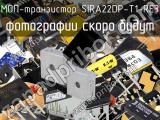 МОП-транзистор SIRA22DP-T1-RE3 