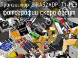 Транзистор SIRA52ADP-T1-RE3