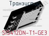 Транзистор SIS412DN-T1-GE3 фотография 2.