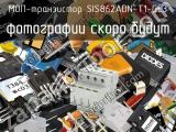 МОП-транзистор SIS862ADN-T1-GE3 