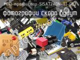 МОП-транзистор SISA72ADN-T1-GE3 