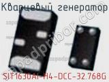 Кварцевый генератор SIT1630AI-H4-DCC-32.768G фотография 2.