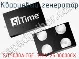 Кварцевый генератор SiT5000AICGE-33E0-25.000000X фотография 2.