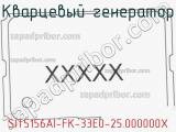 Кварцевый генератор SIT5156AI-FK-33E0-25.000000X фотография 2.