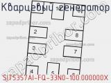 Кварцевый генератор SIT5357AI-FQ-33N0-100.000000X фотография 2.