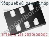 SIT9367AC-2B2-25E500.000000G