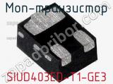 МОП-транзистор SIUD403ED-T1-GE3 фотография 2.