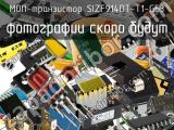 МОП-транзистор SIZF914DT-T1-GE3 