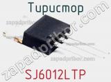 Тиристор SJ6012LTP фотография 2.