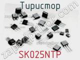 Тиристор SK025NTP 