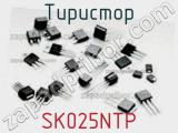 Тиристор SK025NTP