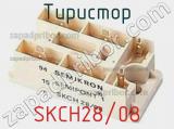 Тиристор SKCH28/08 