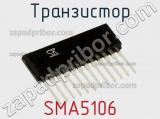 Транзистор SMA5106 