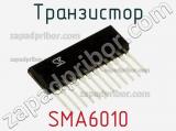 Транзистор SMA6010 