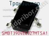 Транзистор SMBT3904E6327HTSA1 фотография 2.