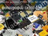 Кварцевый резонатор SMD7050-26.000- 16pF-30/30PPM 