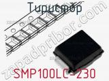 Тиристор SMP100LC-230 
