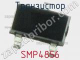 Транзистор SMP4856 