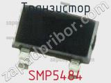 Транзистор SMP5484 