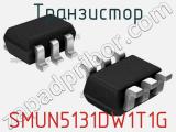 Транзистор SMUN5131DW1T1G 