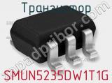Транзистор SMUN5235DW1T1G 