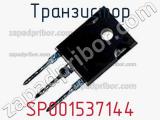 Транзистор SP001537144 