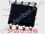 Транзистор SP001575396 фотография 3.