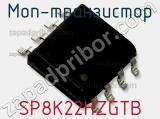 МОП-транзистор SP8K22HZGTB 
