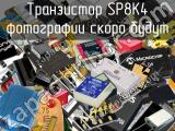 Транзистор SP8K4 