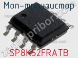 МОП-транзистор SP8K52FRATB 