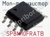 МОП-транзистор SP8M10FRATB фотография 3.