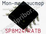 МОП-транзистор SP8M24FRATB фотография 2.