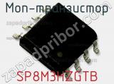 МОП-транзистор SP8M3HZGTB 