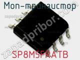 МОП-транзистор SP8M5FRATB 