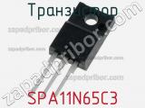 Транзистор SPA11N65C3 