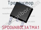 Транзистор SPD06N80C3ATMA1 