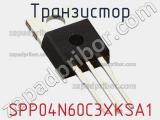 Транзистор SPP04N60C3XKSA1 
