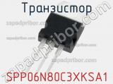 Транзистор SPP06N80C3XKSA1 фотография 2.