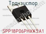 Транзистор SPP18P06PHXKSA1 