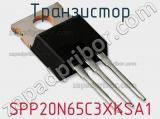 Транзистор SPP20N65C3XKSA1 фотография 2.