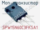 МОП-транзистор SPW15N60C3FKSA1 